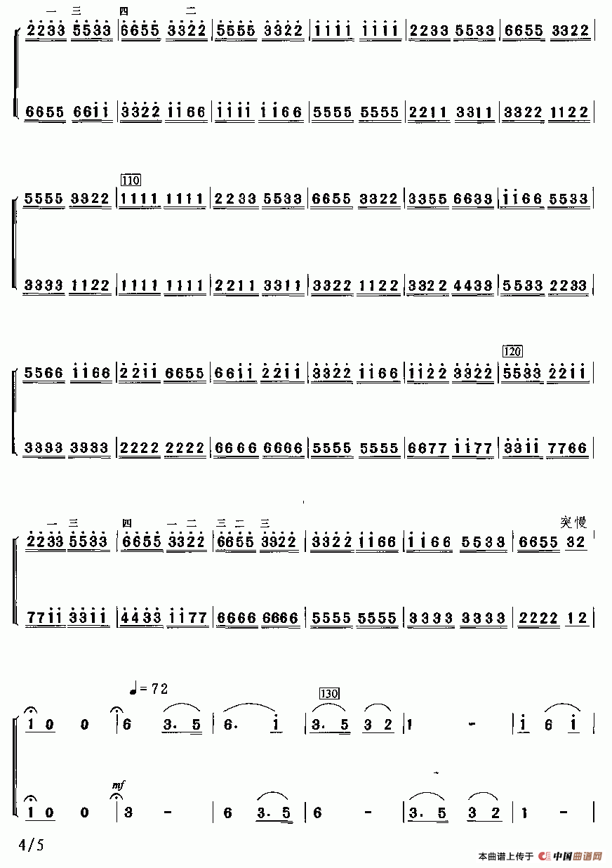 音乐会练习一（二重奏）