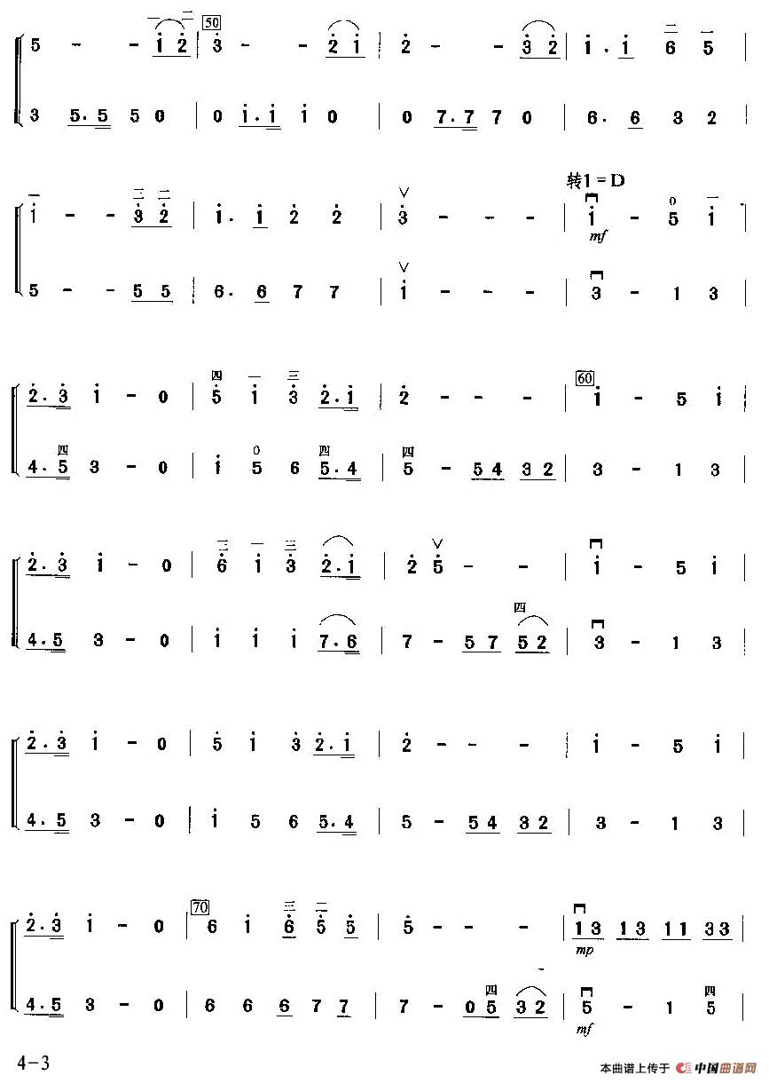 青春赞歌（二重奏）