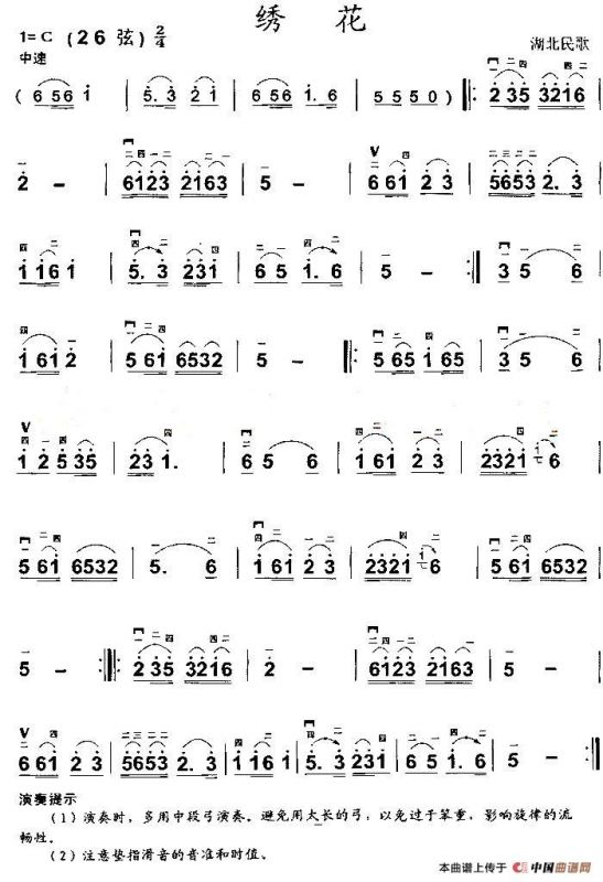 绣花（湖北民歌）