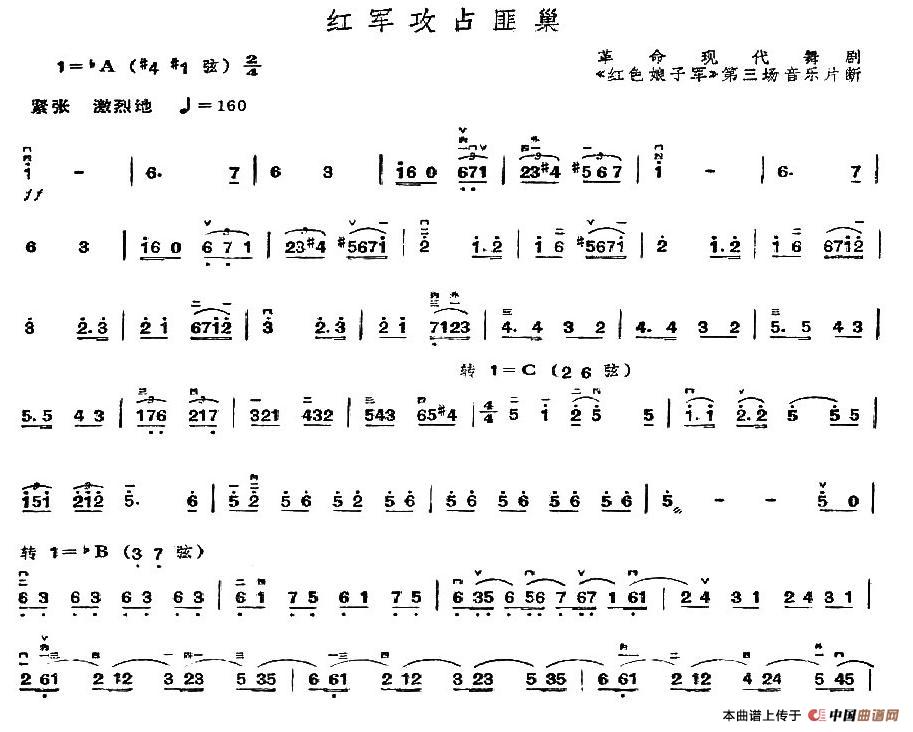 红军攻占匪巢（舞剧《红色娘子军》第三场音乐片段）