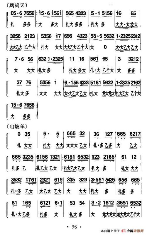 胡琴曲牌：套鼓子