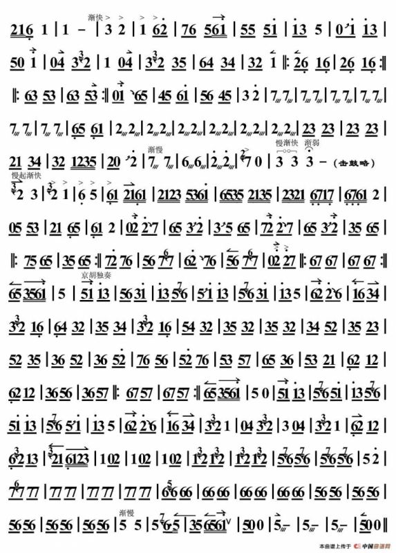 京胡曲：夜深沉（迟彦春演奏版）