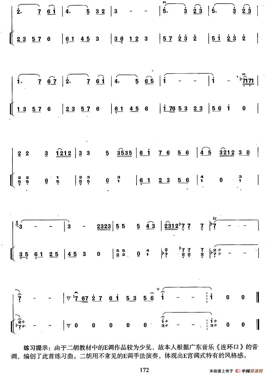 南粤葱葱（扬琴伴奏谱）