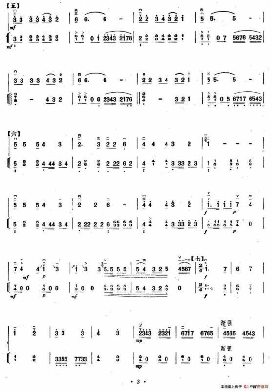 啊，西里（扬琴伴奏谱）