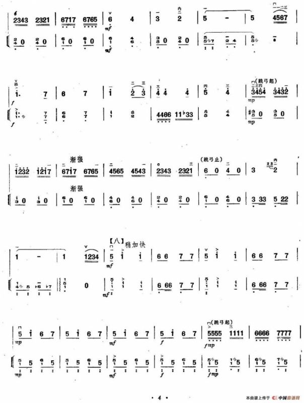 啊，西里（扬琴伴奏谱）