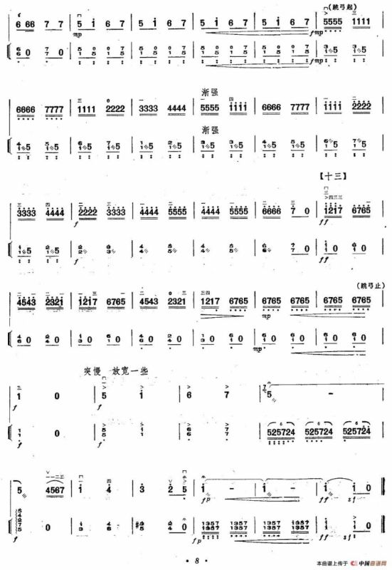 啊，西里（扬琴伴奏谱）
