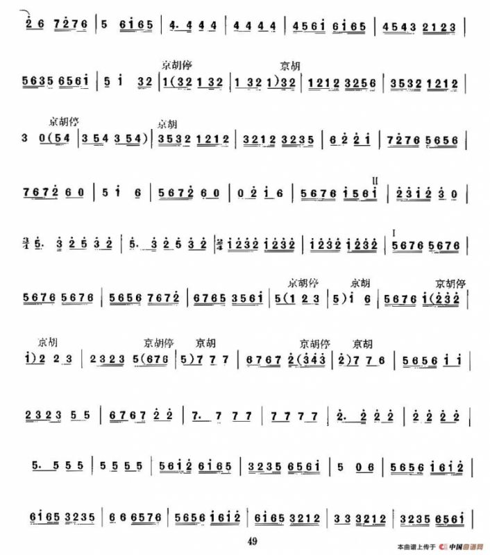 迎春（京胡考级谱）