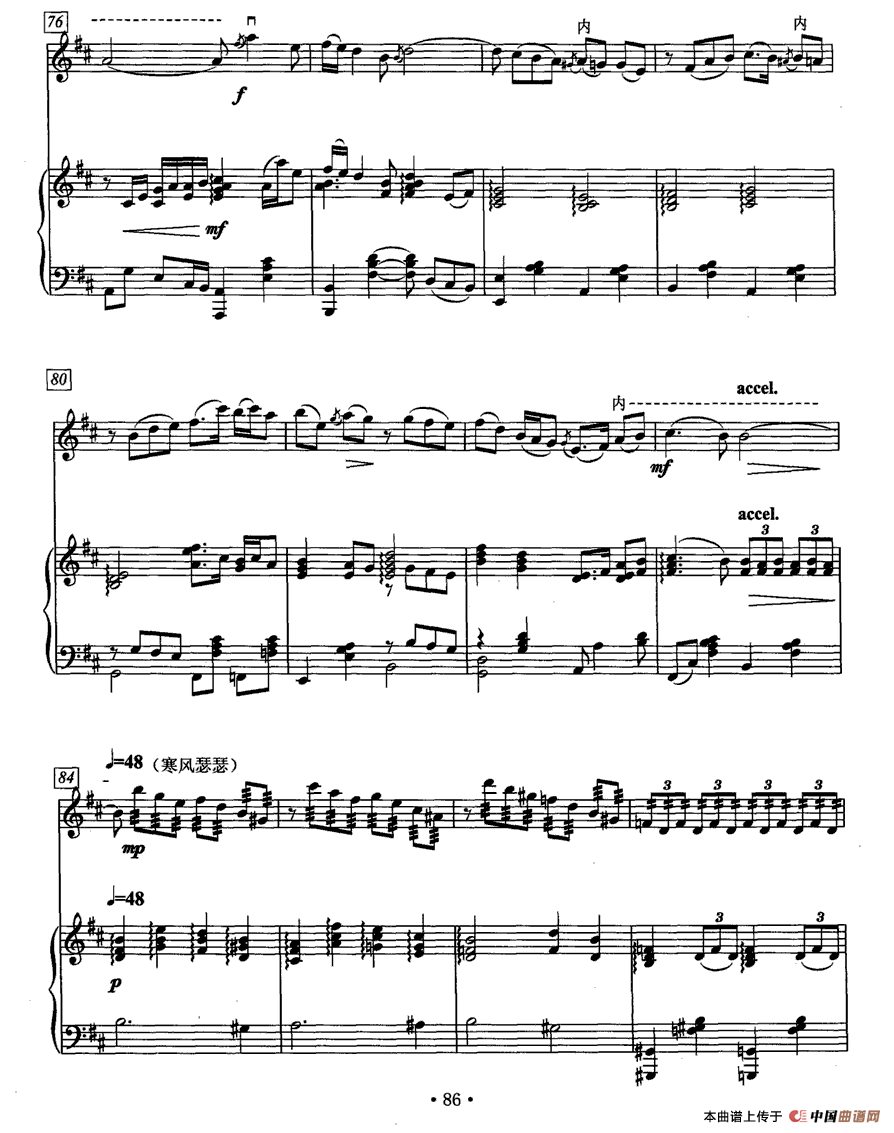 雪山魂塑（二胡协奏曲）