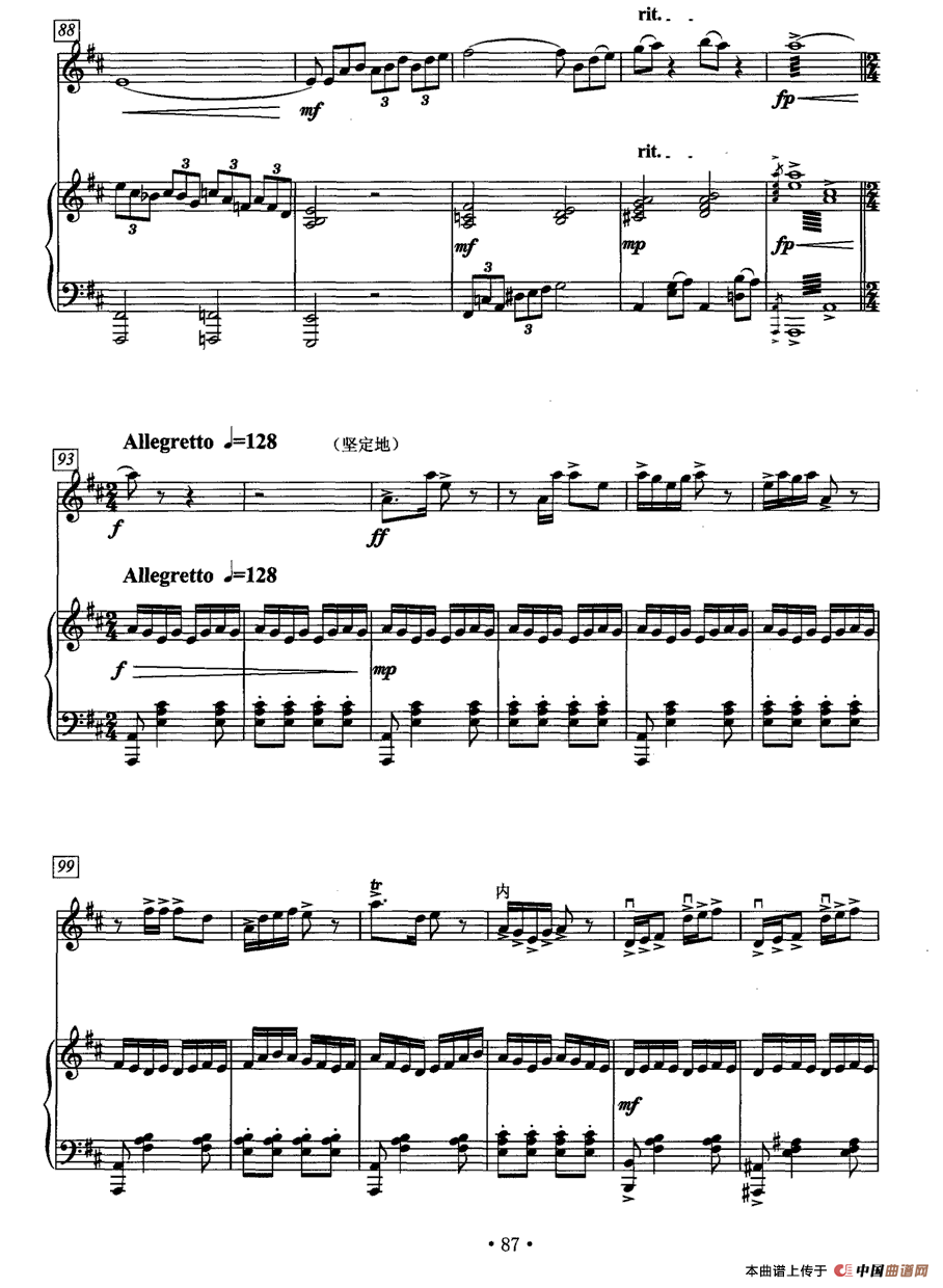 雪山魂塑（二胡协奏曲）