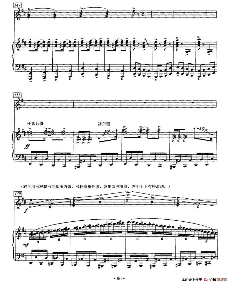 雪山魂塑（二胡协奏曲）