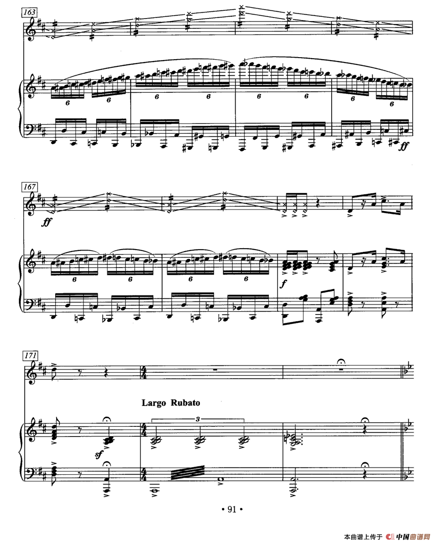 雪山魂塑（二胡协奏曲）