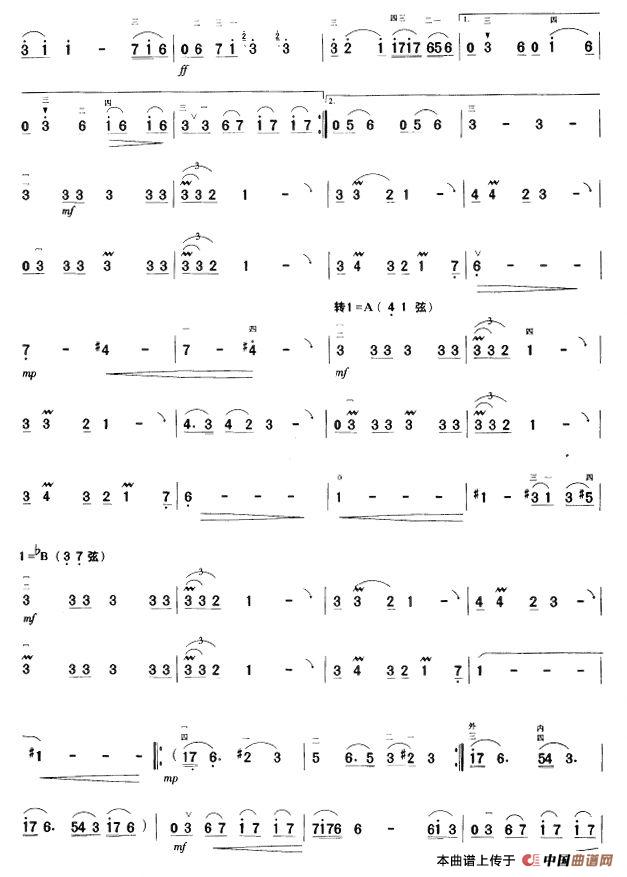 哦, 救救我（印度电影《大篷车》插曲）