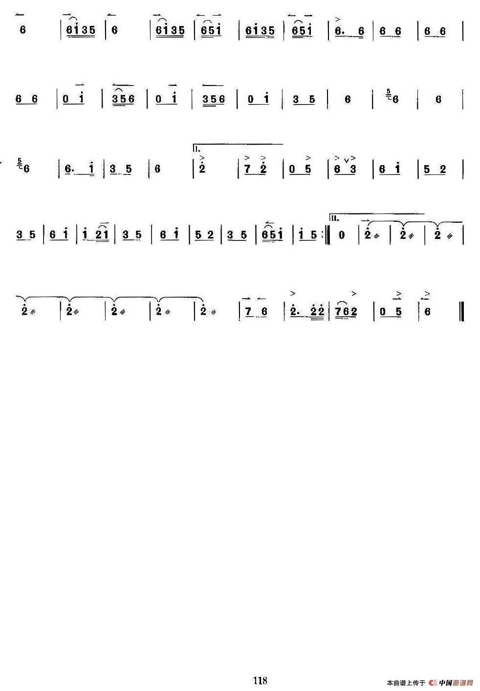 跃龙门（京胡考级谱）