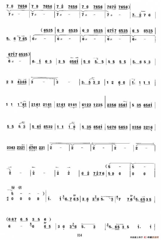 京郊行（京胡考级谱）