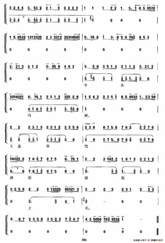 我这里假意儿懒睁杏眼（京剧《宇宙锋》选段、京胡考级谱）