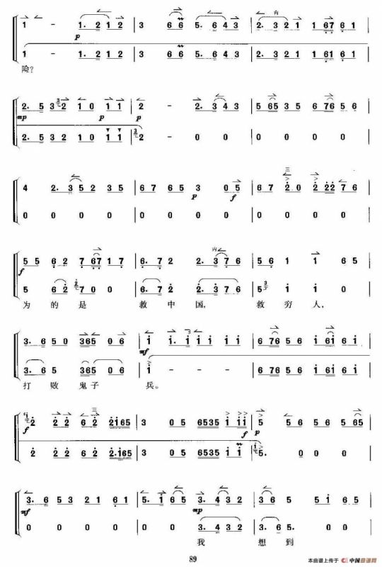 做人要做这样的人（京剧《红灯记》选段、京胡考级谱）