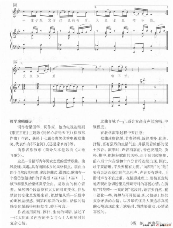 十八弯水路到我家（边江配伴奏版、正谱）