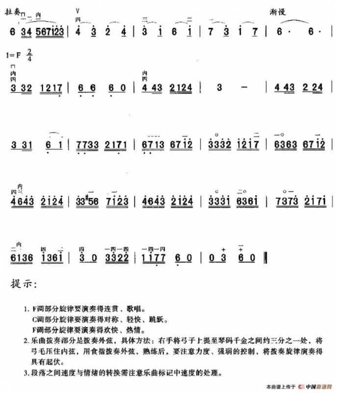 四季歌（日本民歌、宋飞改编版）