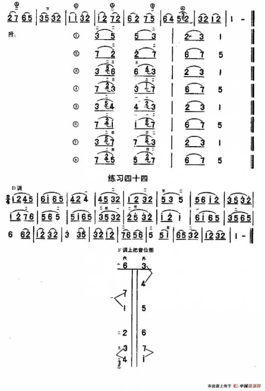 二胡练习曲47首（23—47）