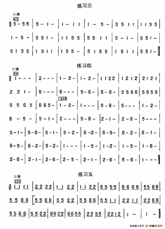 二胡练习曲47首（1—22）