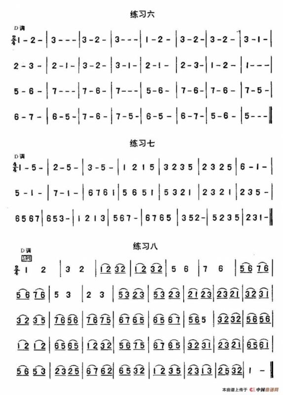 二胡练习曲47首（1—22）