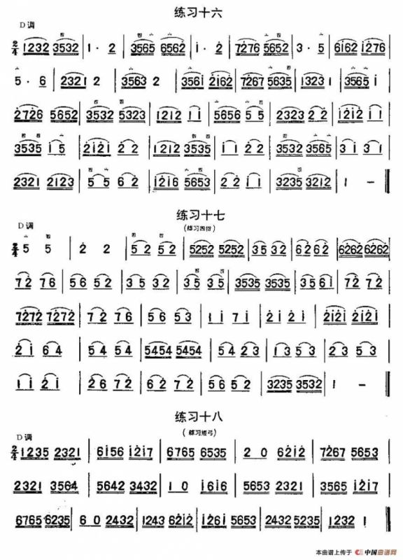 二胡练习曲47首（1—22）
