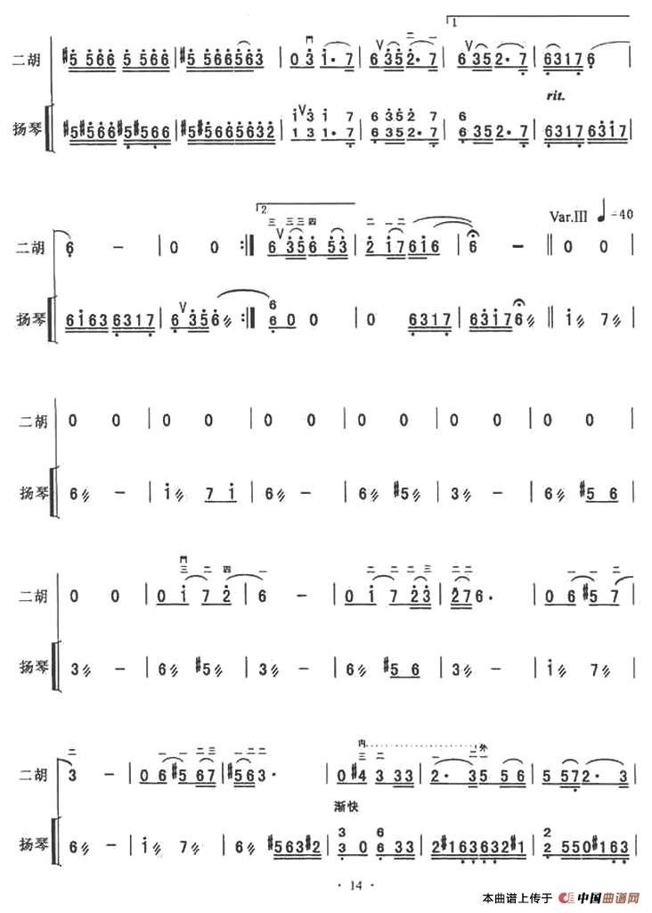 看秧歌（扬琴伴奏谱）