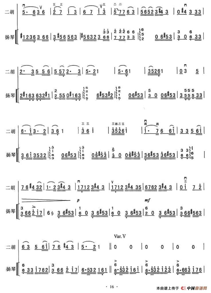 看秧歌（扬琴伴奏谱）