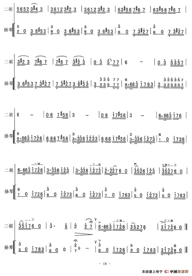 看秧歌（扬琴伴奏谱）