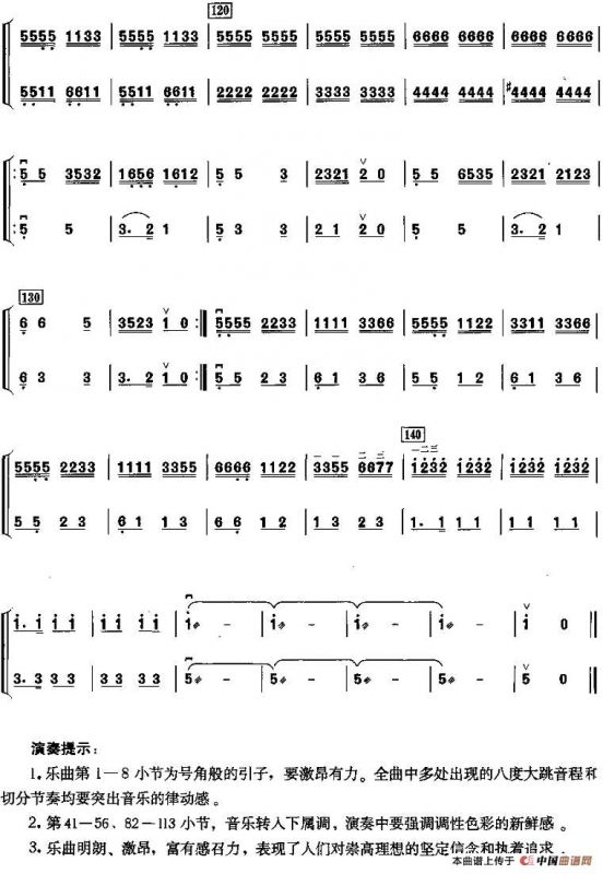 理想之歌（二胡二重奏）