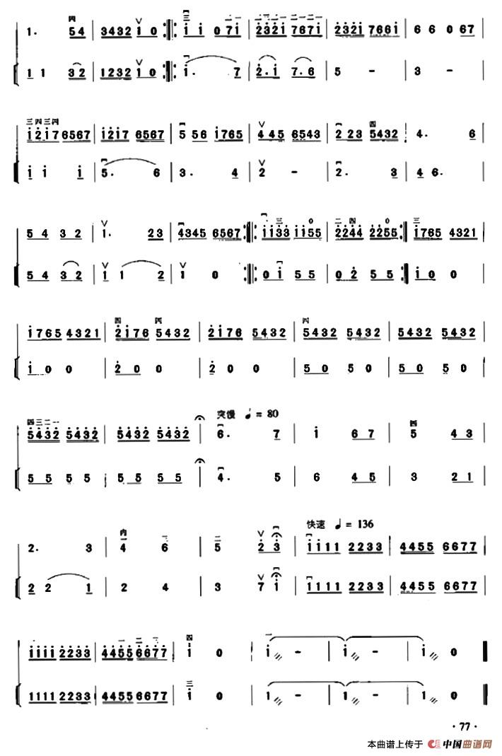 达姆！达姆！（二胡二重奏）