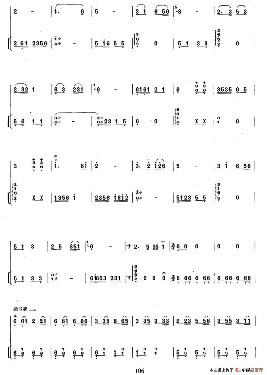 蒙古舞（扬琴伴奏谱）