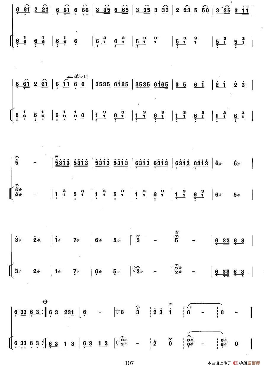 蒙古舞（扬琴伴奏谱）