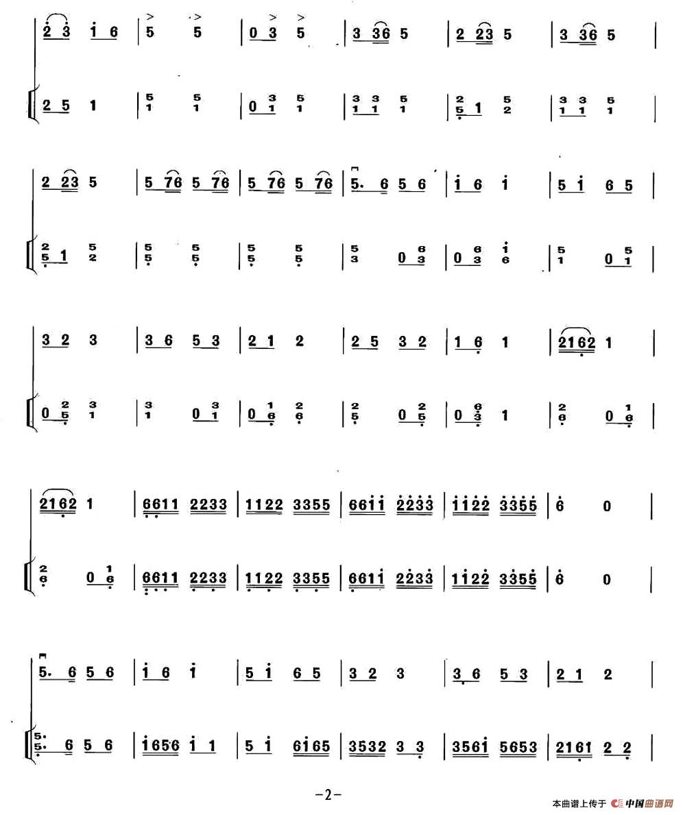 大秧歌（扬琴伴奏谱）