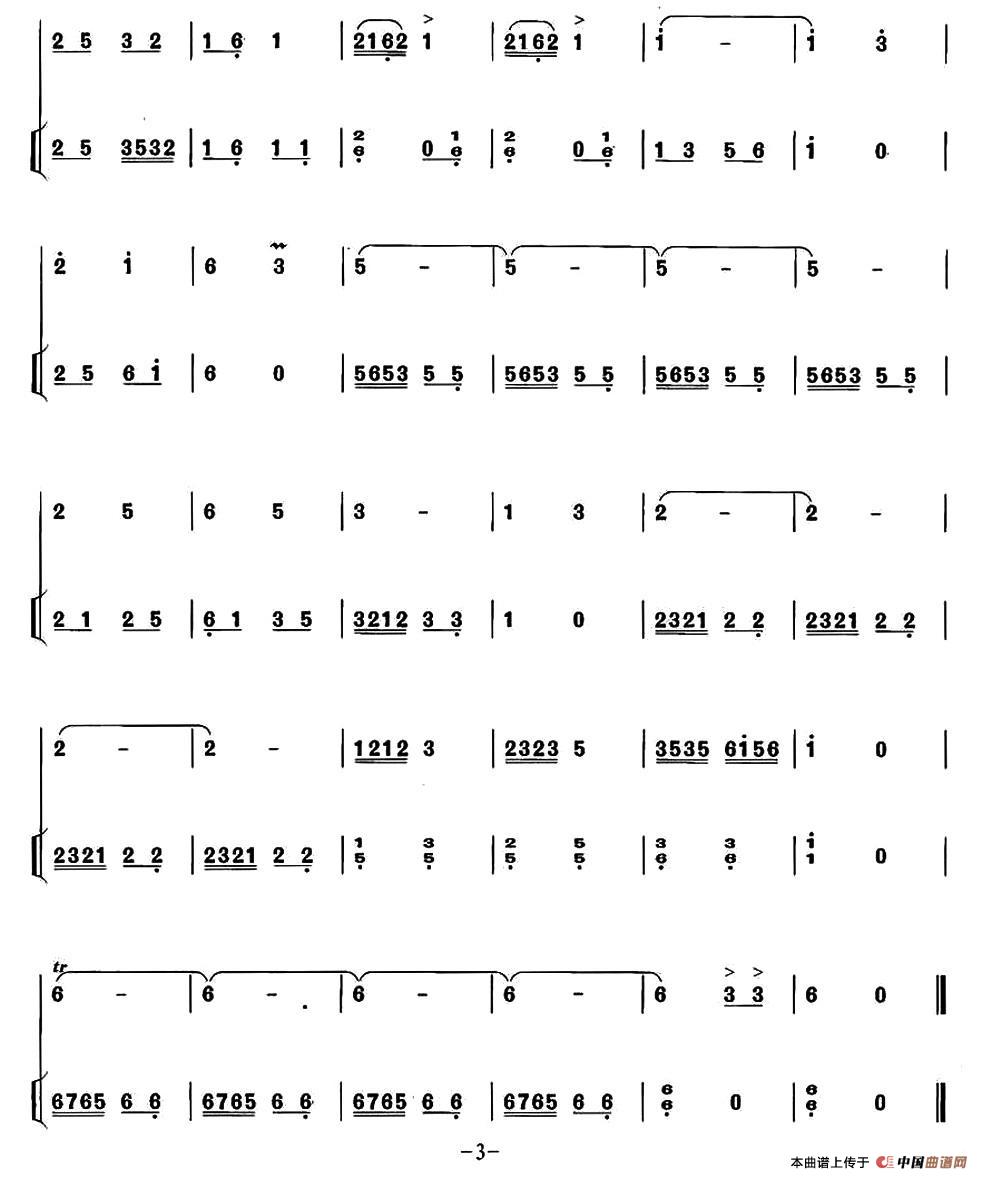 大秧歌（扬琴伴奏谱）