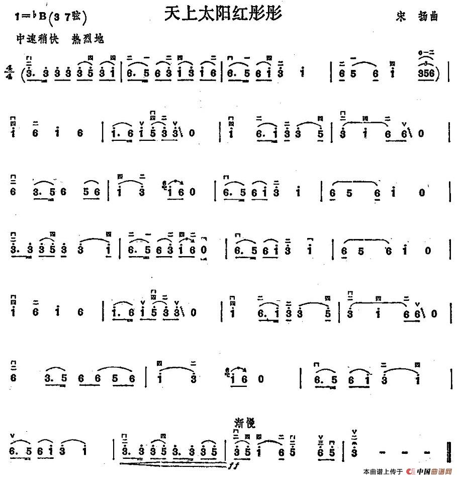 天上太阳红彤彤