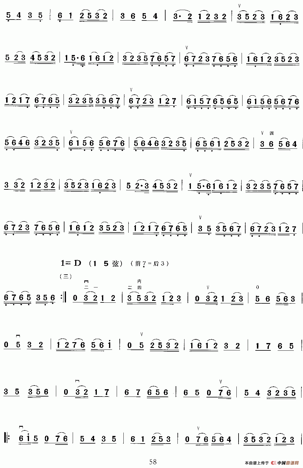 哭皇天（京剧曲牌）