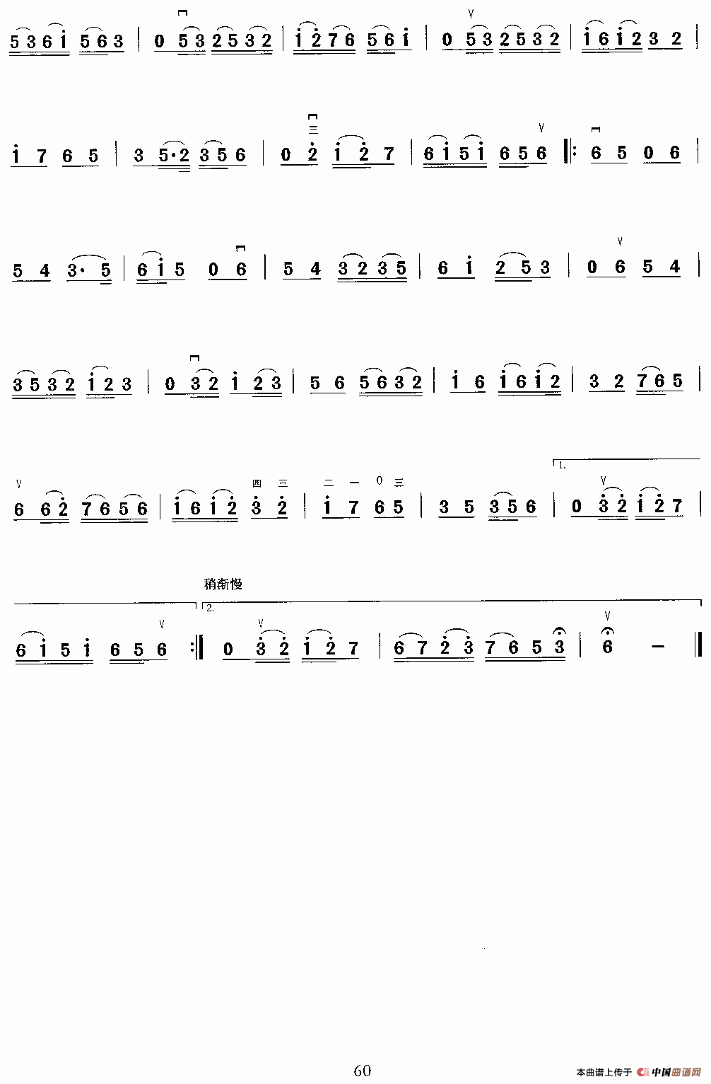 哭皇天（京剧曲牌）