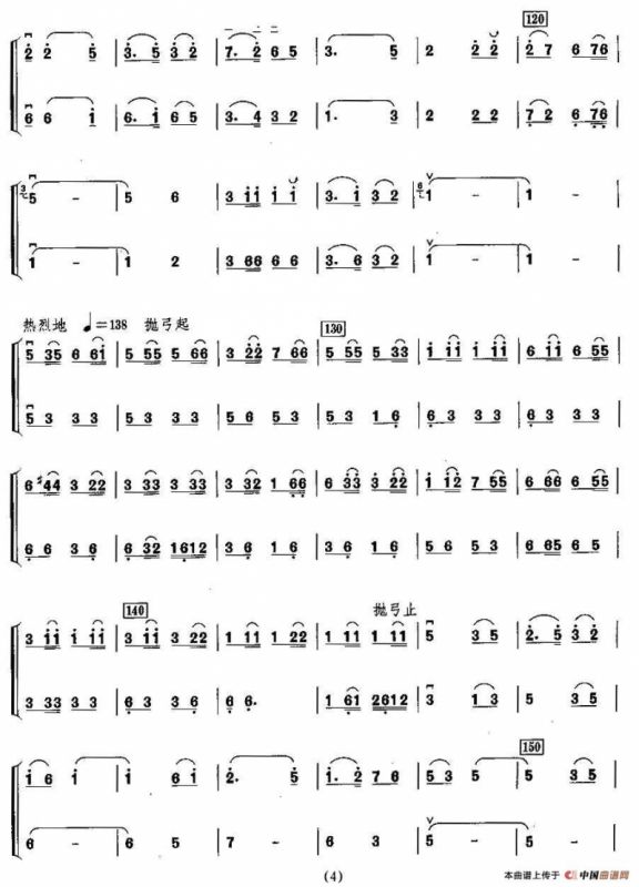 赶会（二胡二重奏）