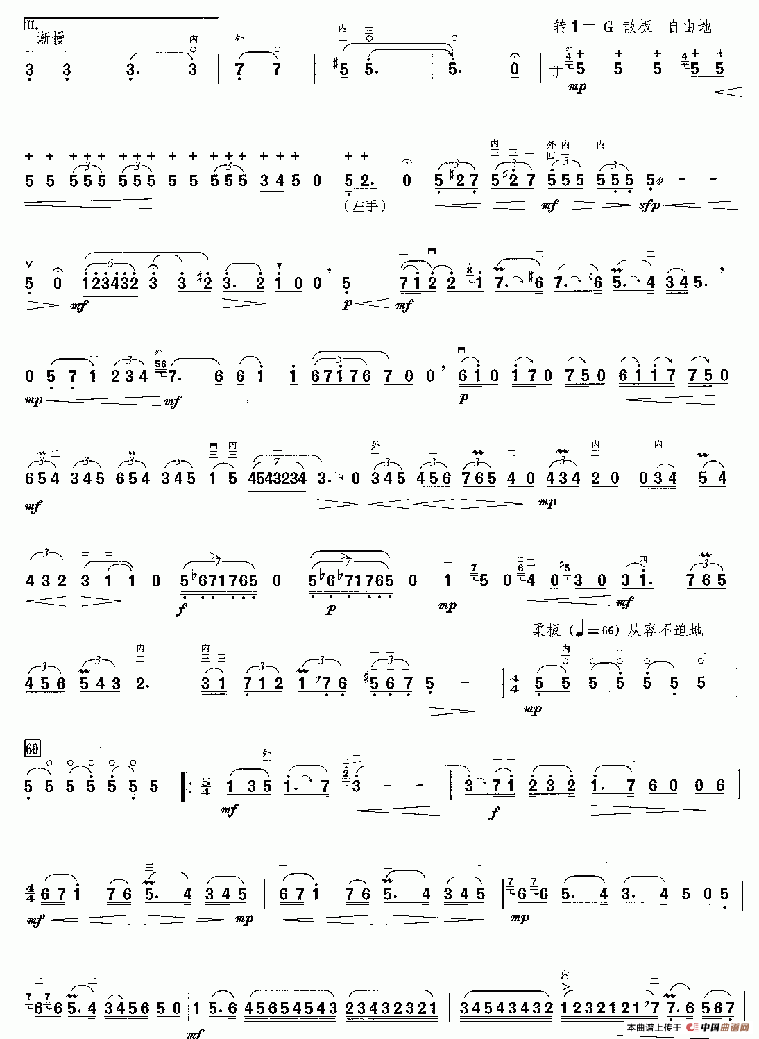 火·彩衣姑娘（二胡套曲《如来梦》之三）