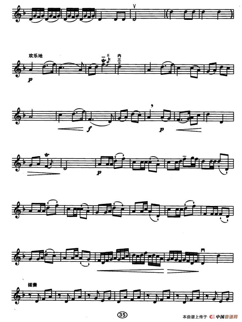 赛马（黄海怀曲、五线谱）