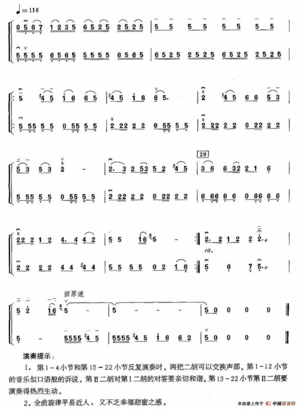 常回家看看（二重奏）