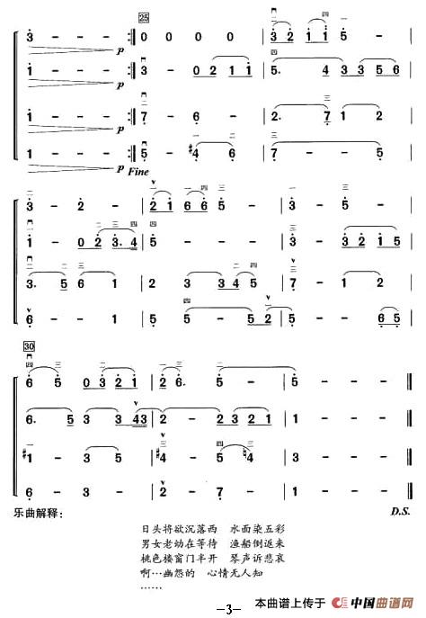 淡水暮色（四重奏）