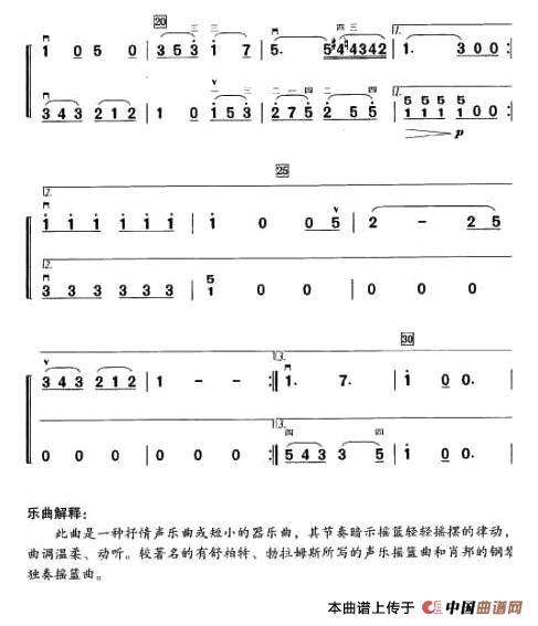 摇篮曲（莫扎特作曲版、二重奏）