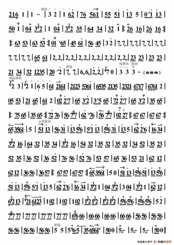 夜深沉（迟彦春演奏版、京胡）