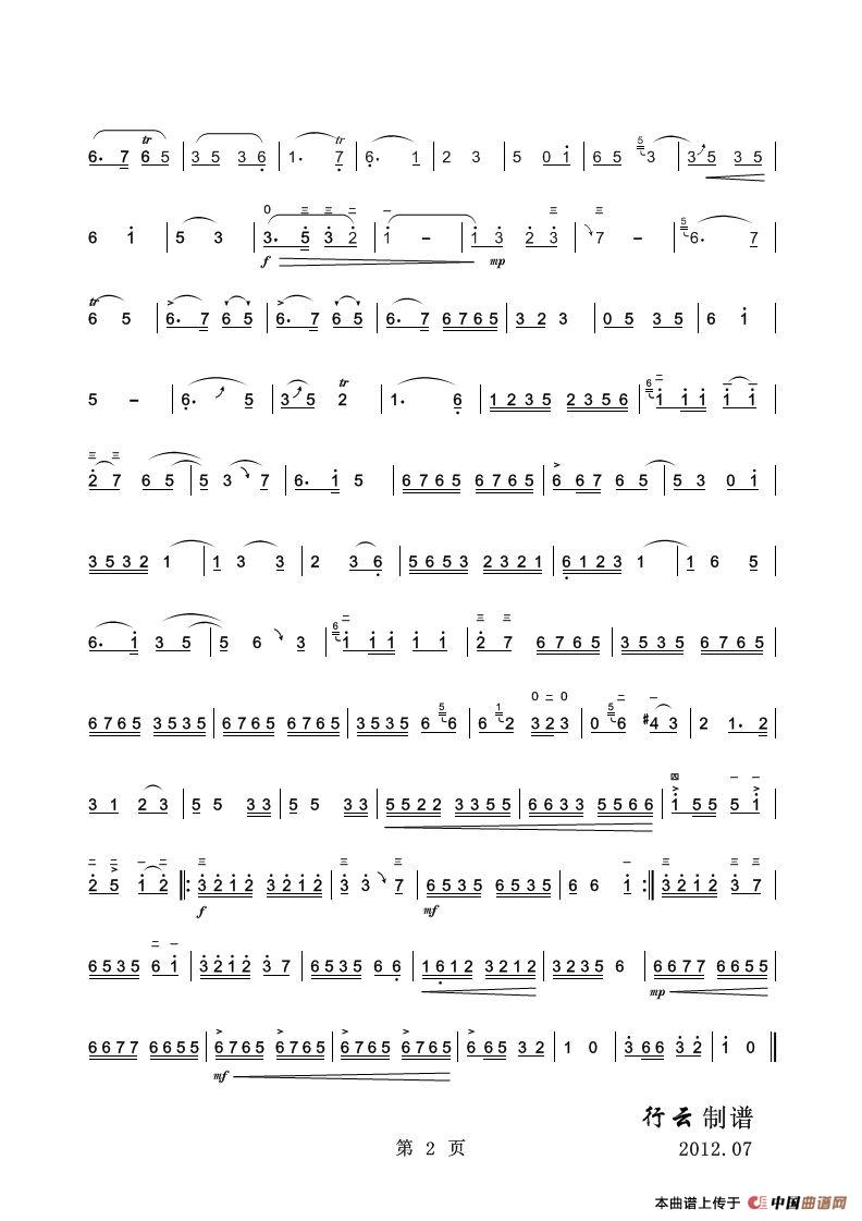 丰收秧歌（二胡独奏曲）