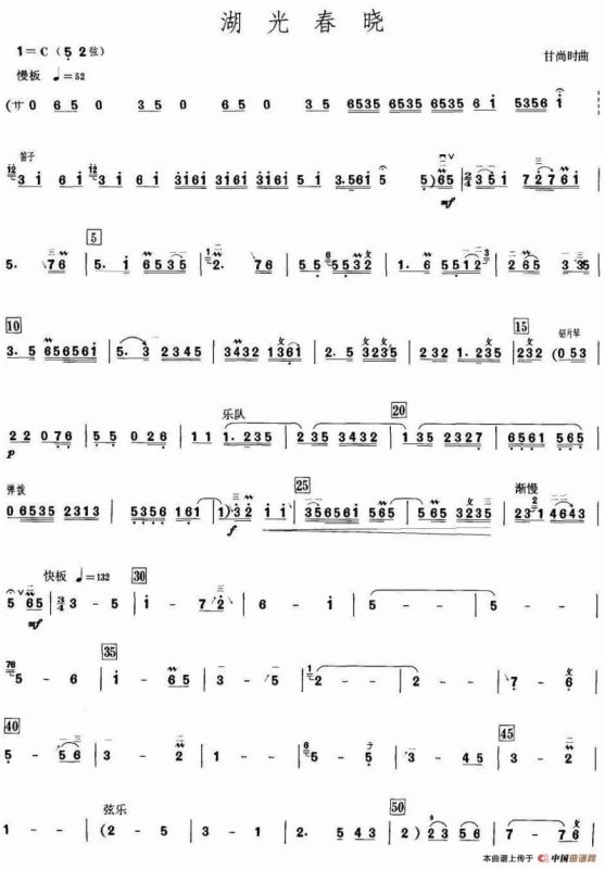 湖光春晓（高胡）