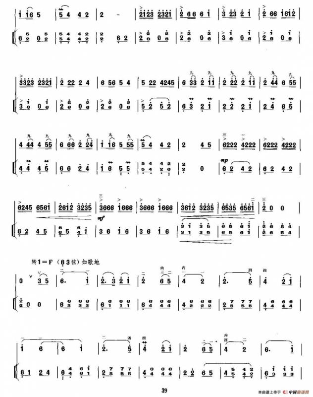 兰花花叙事曲（扬琴伴奏谱）