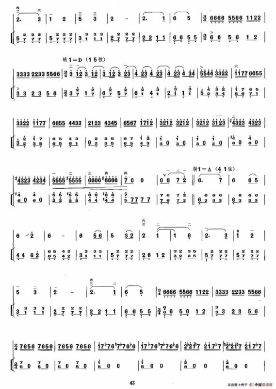 兰花花叙事曲（扬琴伴奏谱）