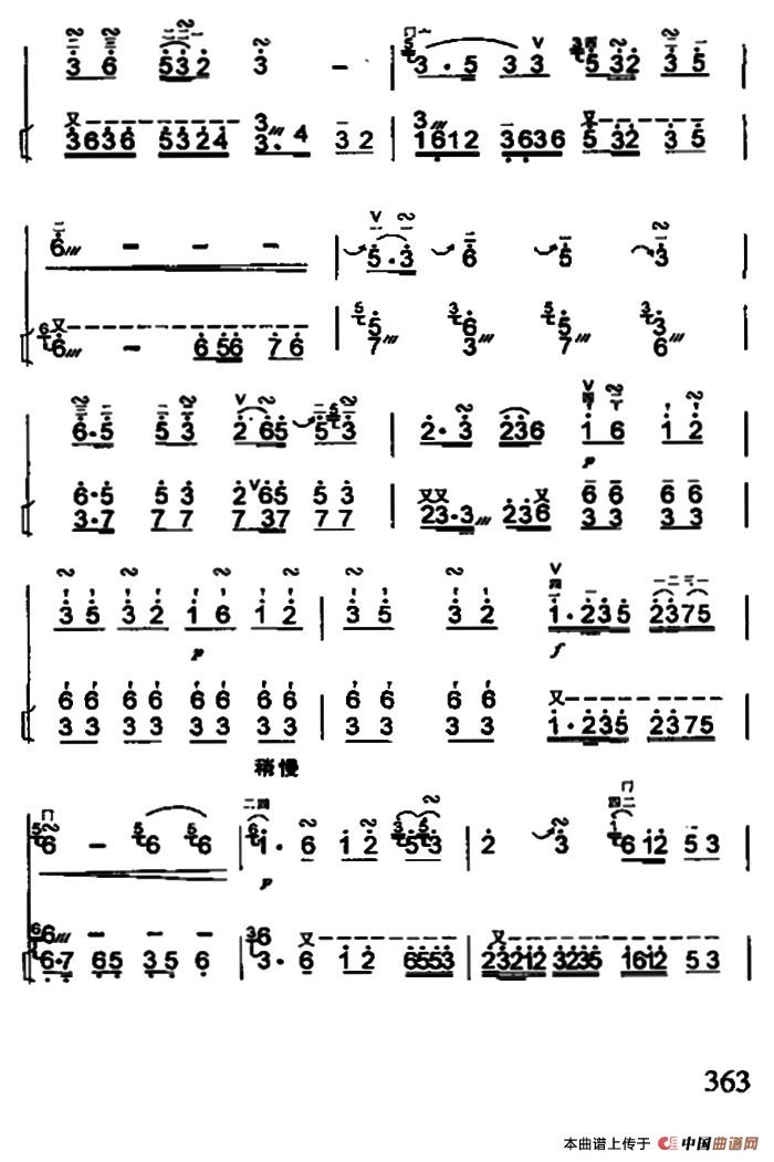 江河水（扬琴伴奏谱）